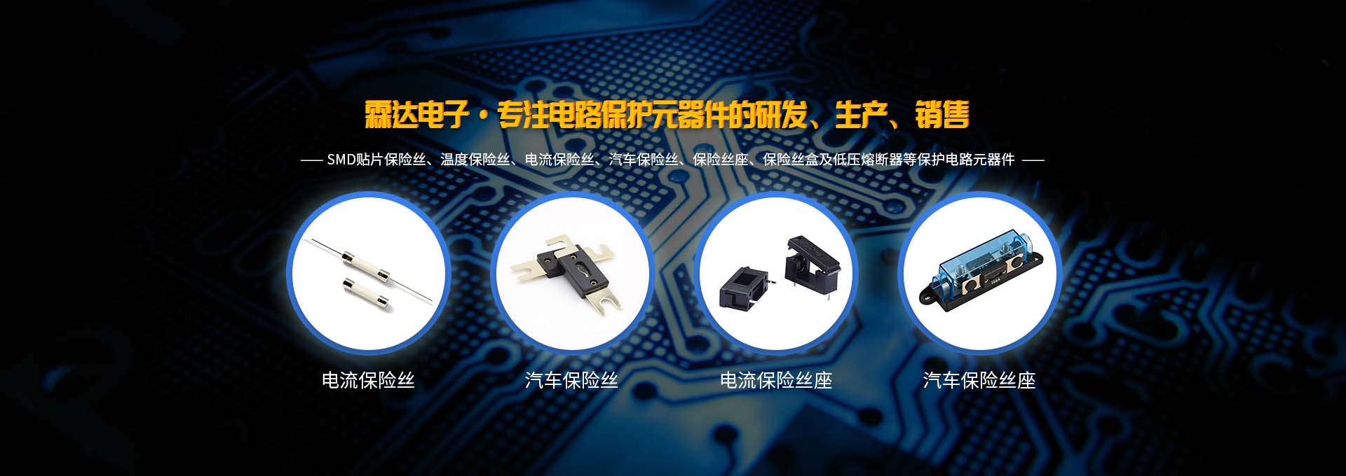 防水保險絲座批發工廠