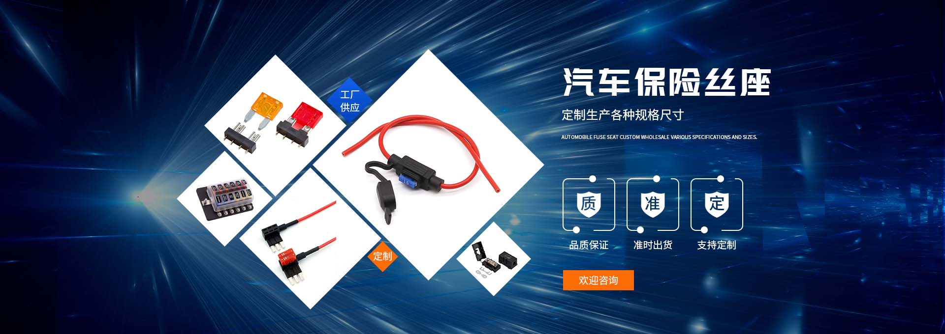 高壓保險絲_汽車保險絲座生產廠家
